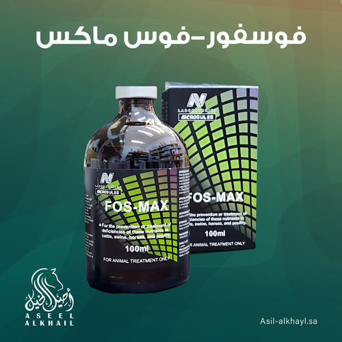 فوسفور - فوس ماكس