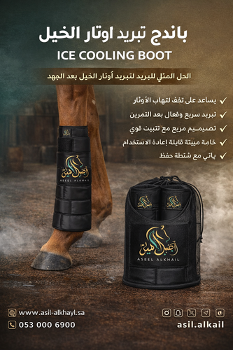 باندج تبريد
