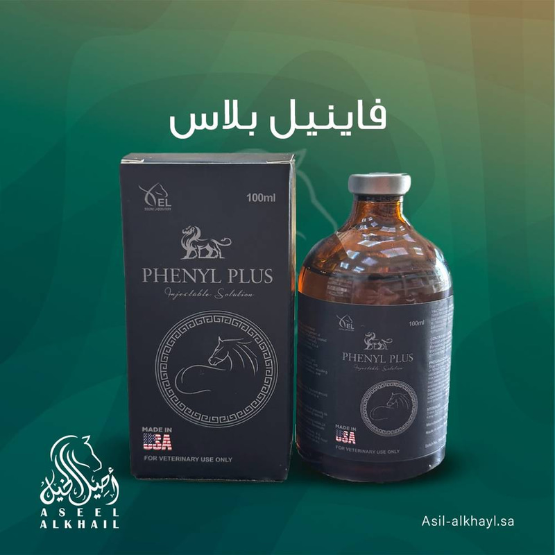 فينيل بلس ابرة الضلع