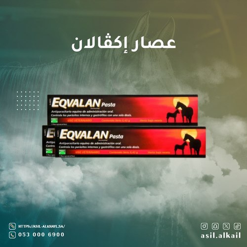 عصار إيكفالان