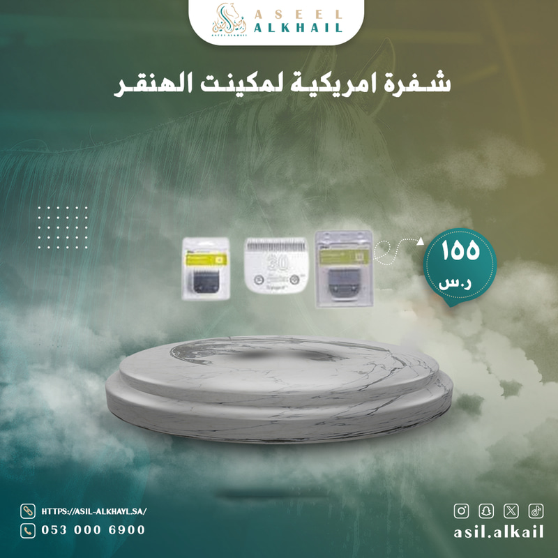 شفرة امريكية لمكينت الهنقر 