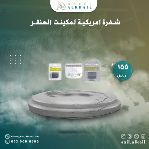 شفرة امريكية لمكينت الهنقر 