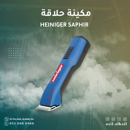 مكينة حلاقة Heiniger ‎