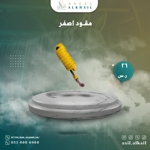 مقود