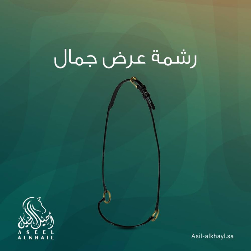 رشمة عرض جمال فاخرة