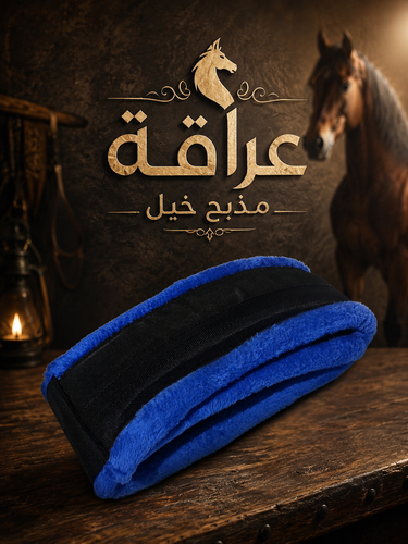 عراقة مذبح اصيل الخيل