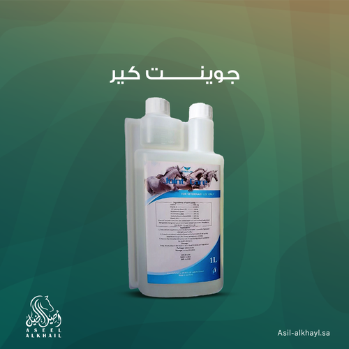 شراب مفاصل جوينت كير