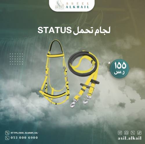 ‏لجام تحمل ستيتوس