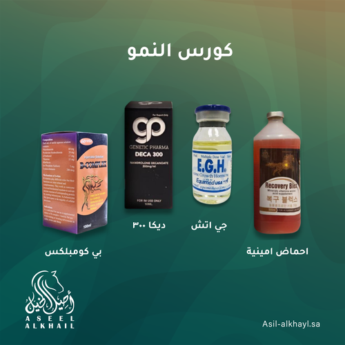 كورس النمو