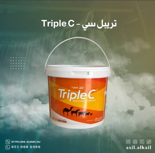 تريبل سي - Triple C