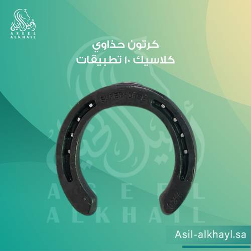  حديد اربع تطبيقات حذوة ثقيل دبل كليب