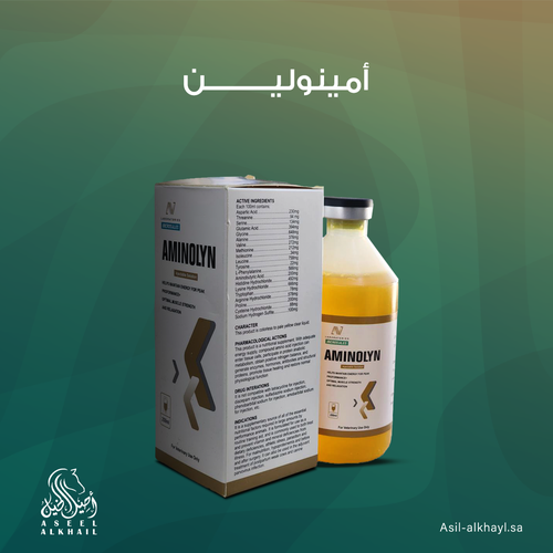 امينولين