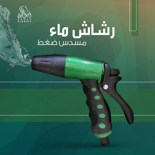 Wash Water Sprayer