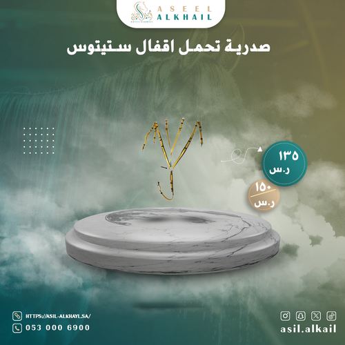 صدرية تحمل اقفال ستيتوس