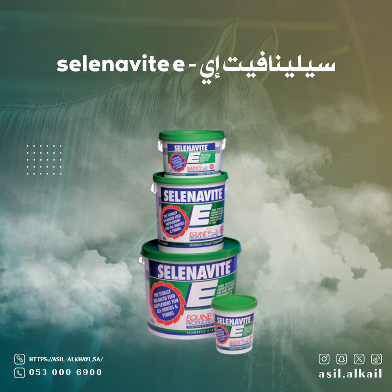 EQUINE PRODUCTS UK SELENAVITE E POWDER - THE ULTIMATE FEED BALANCER 500G / 10 DAYS SUPPLY*