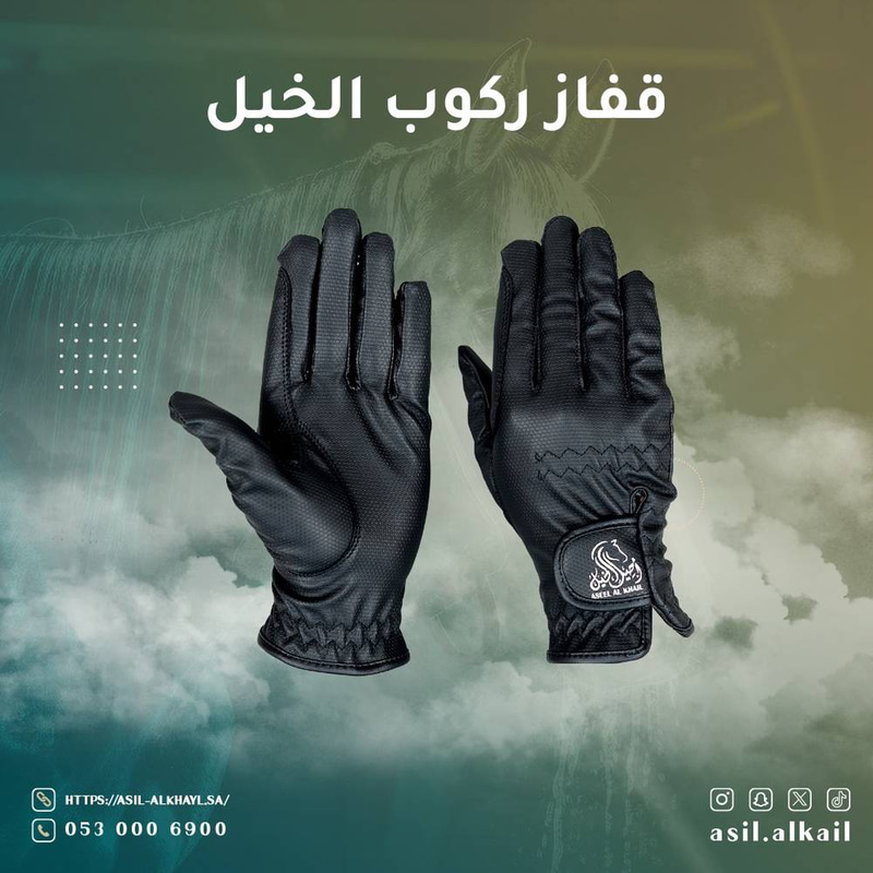 قفاز ركوب الخيل