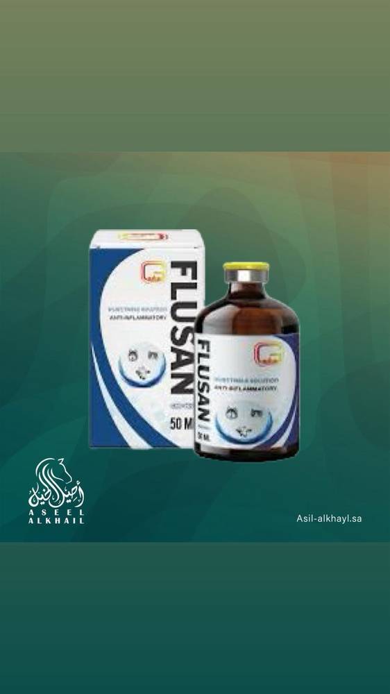 فلوسان 50 مل مضاد التهاب