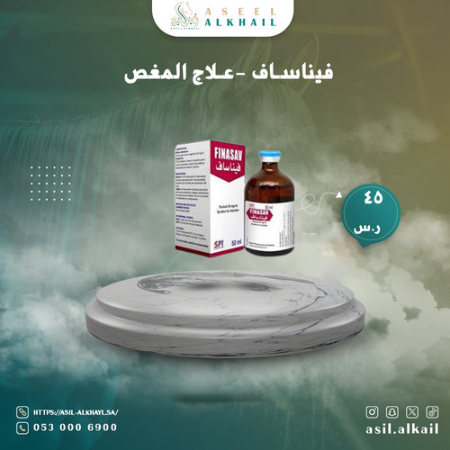 فيناساف -علاج المغص 50ml