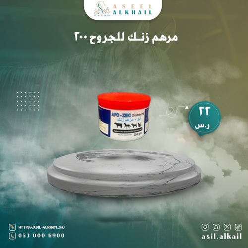 مرهم زنك للجروح 200 gm