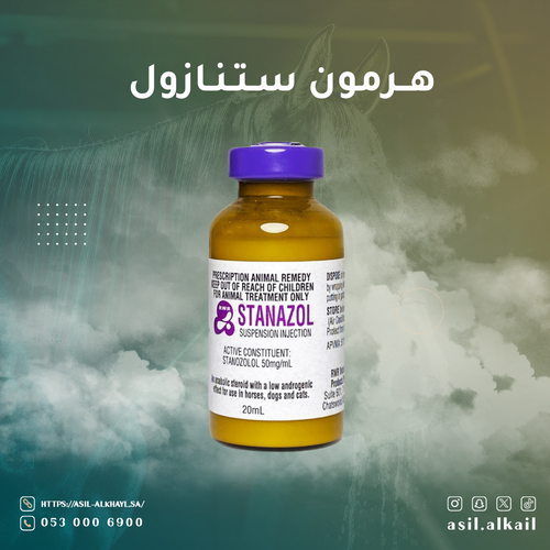هرمون ستنازول