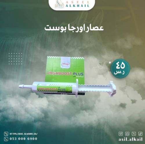 عصارمناعة للمواليد