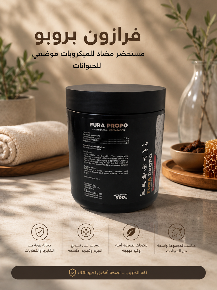 فرازون برو مضاد للميكروبات 500ج