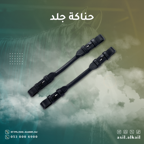 حناكة