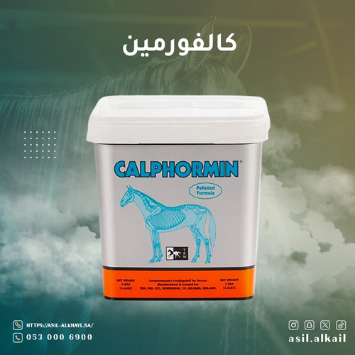  كالفورمين 