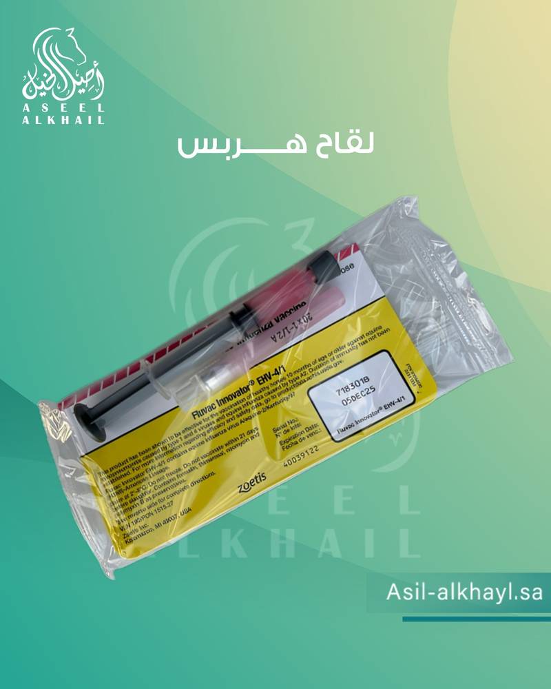 لقاح هربس