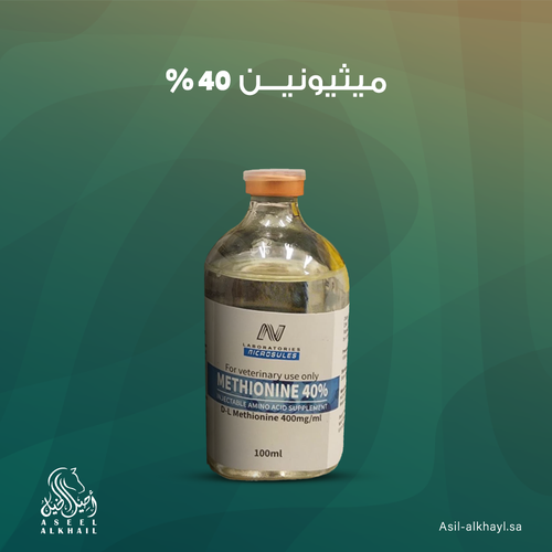 ميثونين 40% منشط كبد