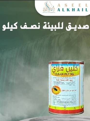 Eco-Friendly Fly Killer 500g
