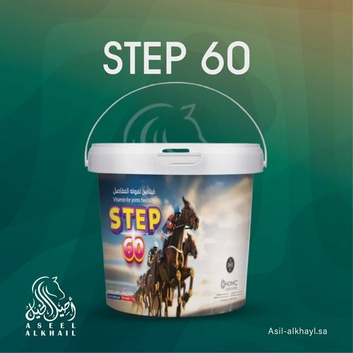 فتامين مفاصلStep 60