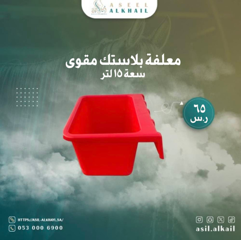 سطل علف