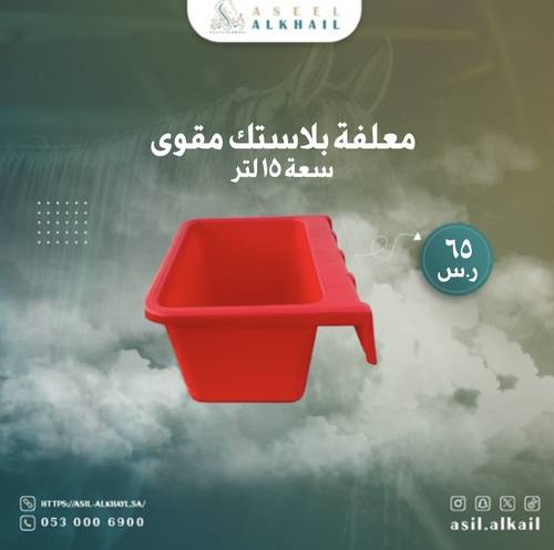 سطل علف