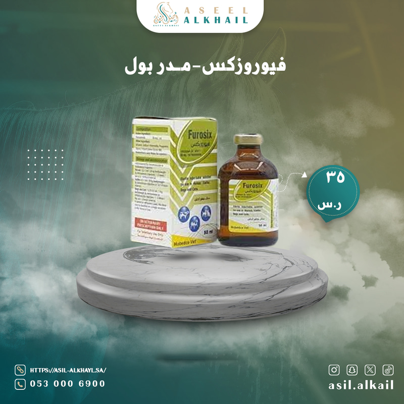 فيوروزكس-مدر بول 50ml