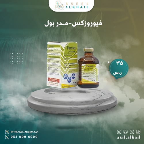 فيوروزكس-مدر بول 50ml