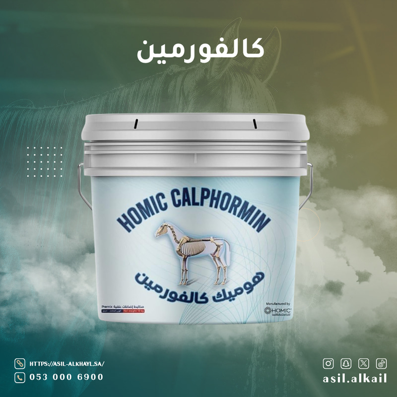 مكمل هوميك كالفورمين 