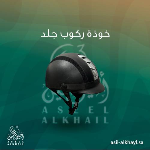 خوذة ركوب جلد