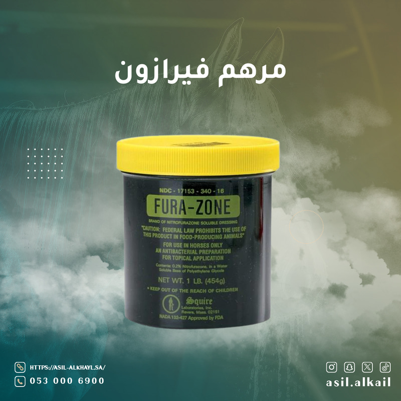 مرهم فيرازون