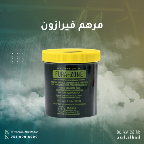 مرهم فيرازون