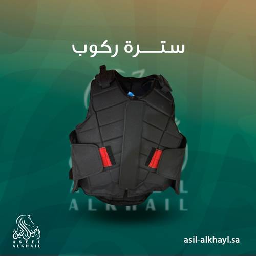 سترة ركوب  كولتي عالي
