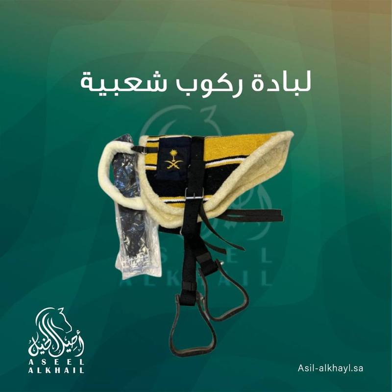 Traditional Riding Pad (Sword & Palm)