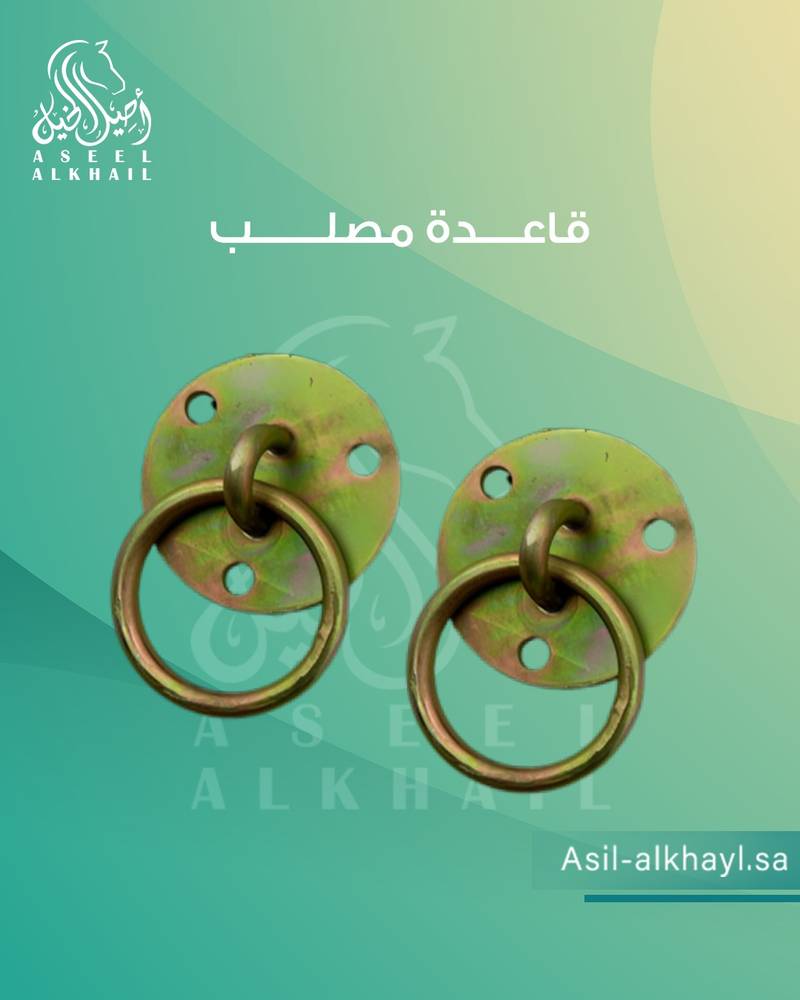 قاعدة مصلب