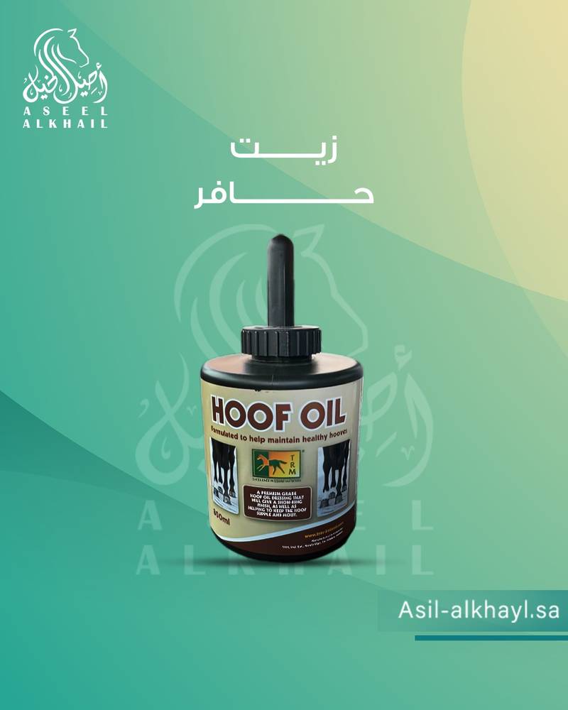 Hoof Oil