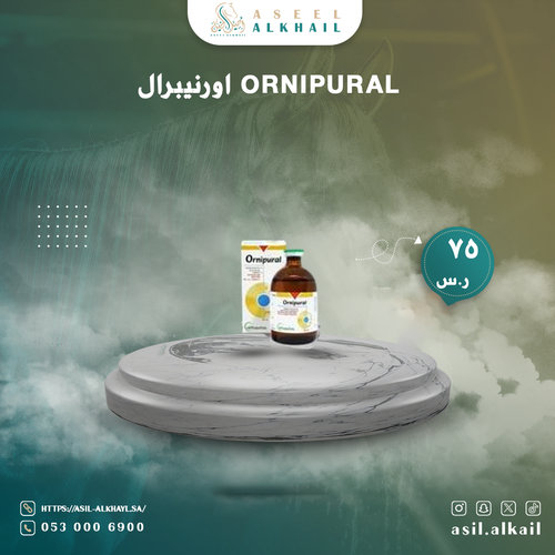 اورنيبرال Ornipural  