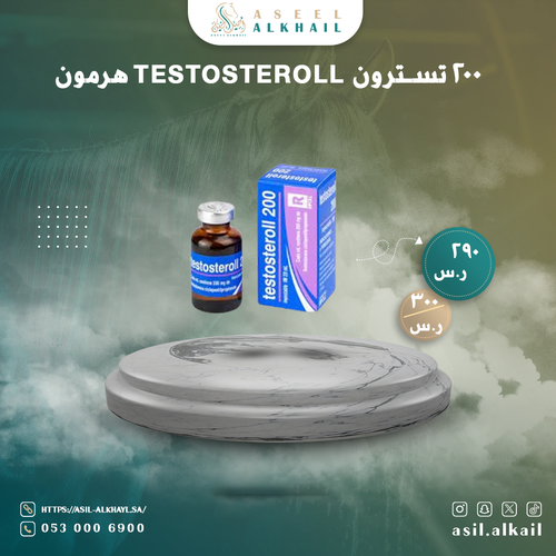 هرمون testosteroll 200 تسترون