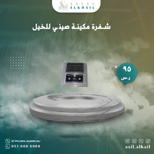 شفرة مكينة 