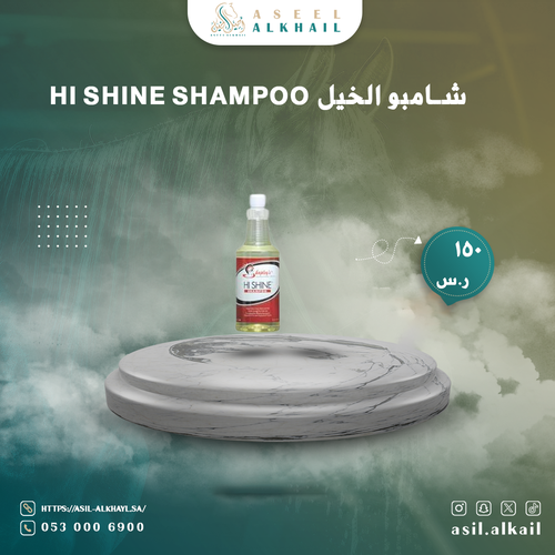 HI SHINE SHAMPOO شامبو الخيل