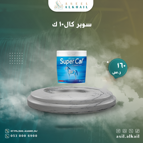 سوبر كال 10 ك