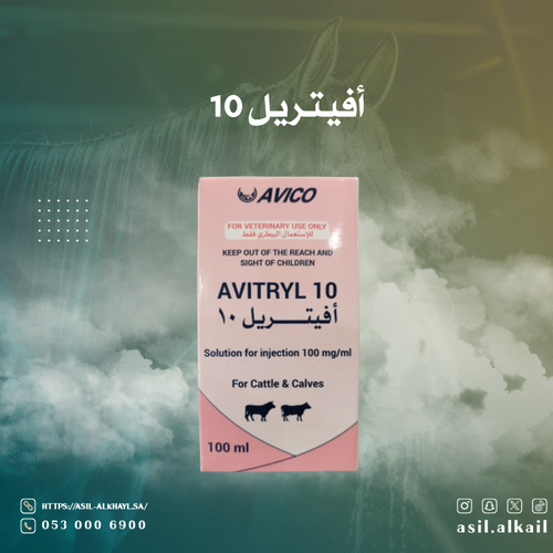أفيتريل 10